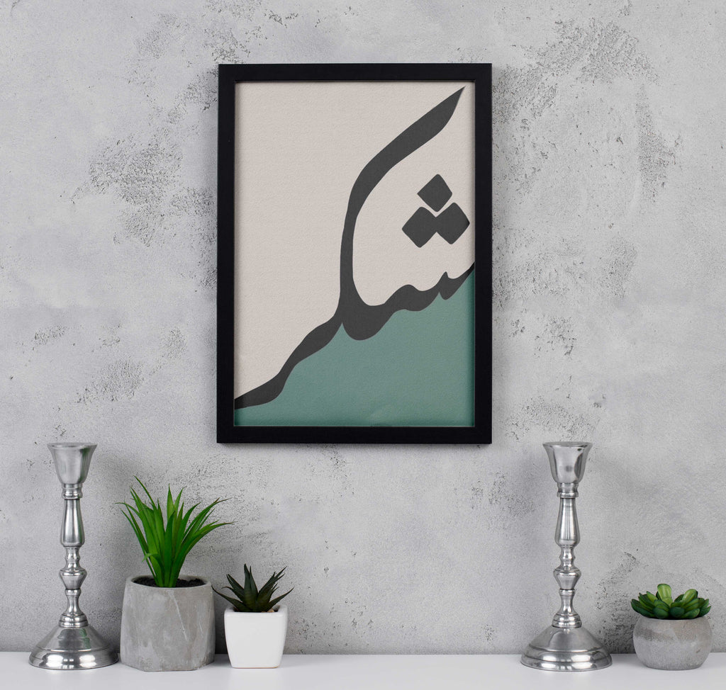 Shukar